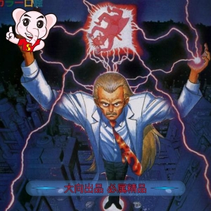 汤尼岳崎 – 岸和田博士PDF电子漫画-DXSC18大向