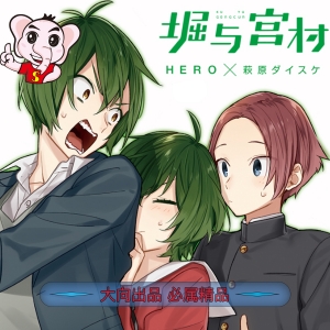 堀与宫村 电子漫画高清版资源下载【1-122话完结】【PDF格式】【电子版漫画】-DXSC18大向