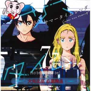 夏日重现 电子漫画高清版资源下载【1-139话完结】【MOBI格式】【电子版漫画】-DXSC18大向