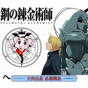 钢之炼金术师 电子漫画高清版资源下载【1-27卷完结】【PDF格式】【电子版漫画】-DXSC18大向