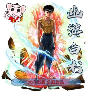 幽游白书 电子漫画高清版资源下载【1-15卷完结】【PDF格式】【电子版漫画】-DXSC18大向