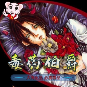 由贵香织里毒要伯爵PDF电子漫画-DXSC18大向