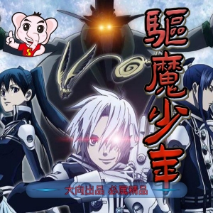 驱魔少年 电子漫画高清版资源下载【1-23卷完结】【PDF格式】【电子版漫画】-DXSC18大向