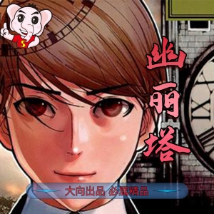 《幽丽塔》乃木坂太郎创作【01-9卷完结】PDF电子漫画-DXSC18大向
