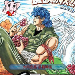 《美食猎人》岛袋光年创作 PDF电子漫画【01-396话完结】-DXSC18大向