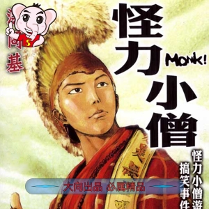 《怪力小僧》洪同基  MOBI电子漫画资源【01-6卷完结】————Kindle/JPG/PDF/Mobi-DXSC18大向