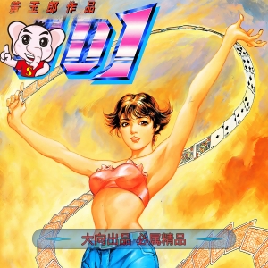 001-JPG版漫画高清电子版黄玉郎-DXSC18大向
