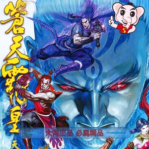 苍天霸王JPG版漫画高清电子版黄玉郎-DXSC18大向