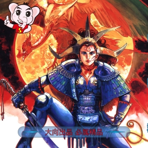 姬发篇JPG版漫画高清电子版黄玉郎-DXSC18大向