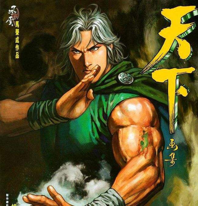 图片[1]-风云全集系列【1-4部完结】【MOBI】【港漫】电子版马荣成-DXSC18大向