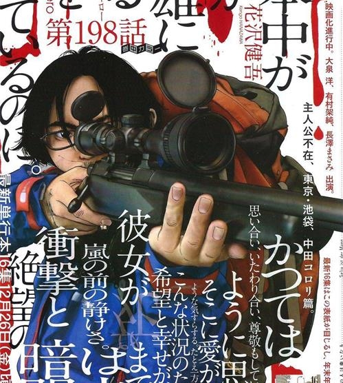 《请叫我英雄》花泽健吾  PDF电子漫画【01-264话完结】Kindle/JPG/Mobi/PDF-DXSC18大向