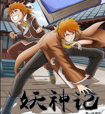 《妖神记》踏雪  PDF电子漫画【JPG37卷-PDF4卷大合集完结】————Kindle/JPG/PDF/Mobi-DXSC18大向