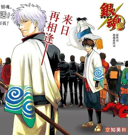 银魂 电子漫画高清版资源下载【704话完结】【PDF格式】【电子版漫画】-DXSC18大向
