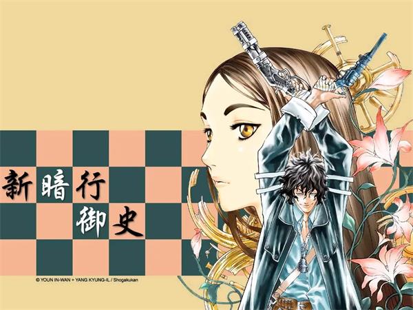 图片[1]-新暗行御史 电子漫画高清版资源下载【1-17卷+外传完结】【PDF格式】【电子版漫画】-DXSC18大向