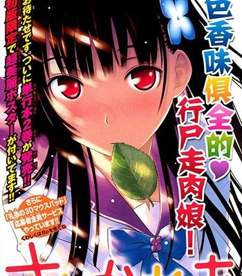《散华礼弥/僵尸哪有那么萌？》服部充创作  PDF版电子漫画【01-11卷完结】—–Kindle/JPG/Mobi/PDF大向-DXSC18大向