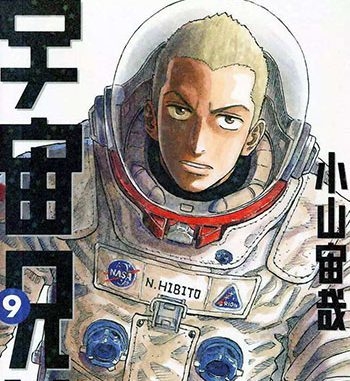 《宇宙兄弟》小山宙哉创作 PDF电子漫画高清版资源下载【1-19卷连载】—–Kindle/JPG/Mobi/PDF-DXSC18大向