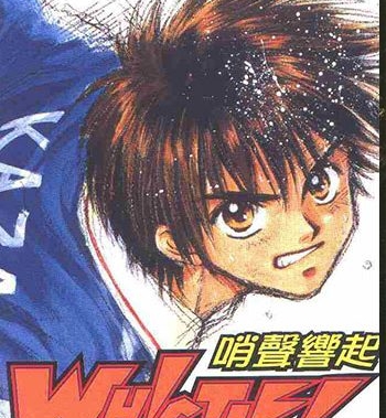 《哨声响起（WHISTLE!）》樋口大辅创作  PDF电子漫画高清版资源下载【1-24卷完结】—–Kindle/JPG/Mobi/PDF-DXSC18大向