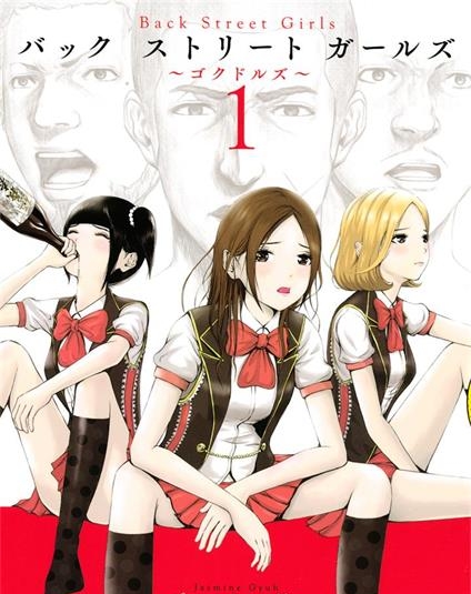 图片[1]-《后街女孩》Jasmine Gyuh创作 PDF电子漫画【01-144话完结】—–Kindle/Mobi/PDF-DXSC18大向