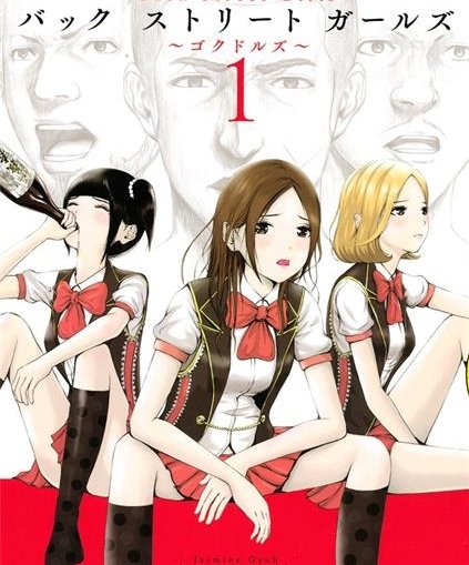 《后街女孩》Jasmine Gyuh创作 PDF电子漫画【01-144话完结】—–Kindle/Mobi/PDF-DXSC18大向