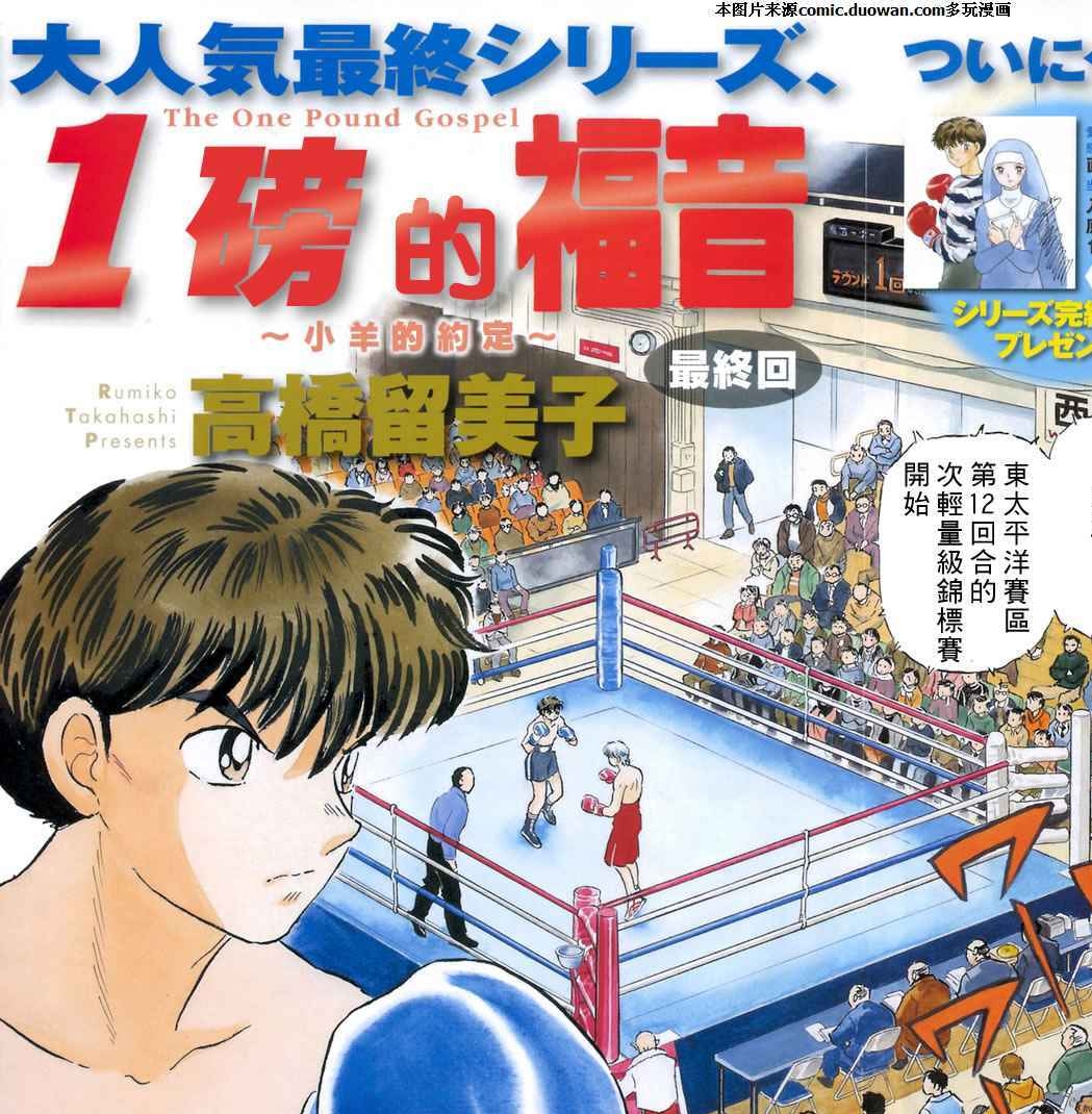 一磅的福音【1-4卷】【完结】【MOBI】【漫画】-DXSC18大向