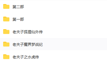 图片[2]-老夫子五部 电子漫画高清版资源下载【1-5部完结】【MOBI格式】【电子版漫画】-DXSC18大向