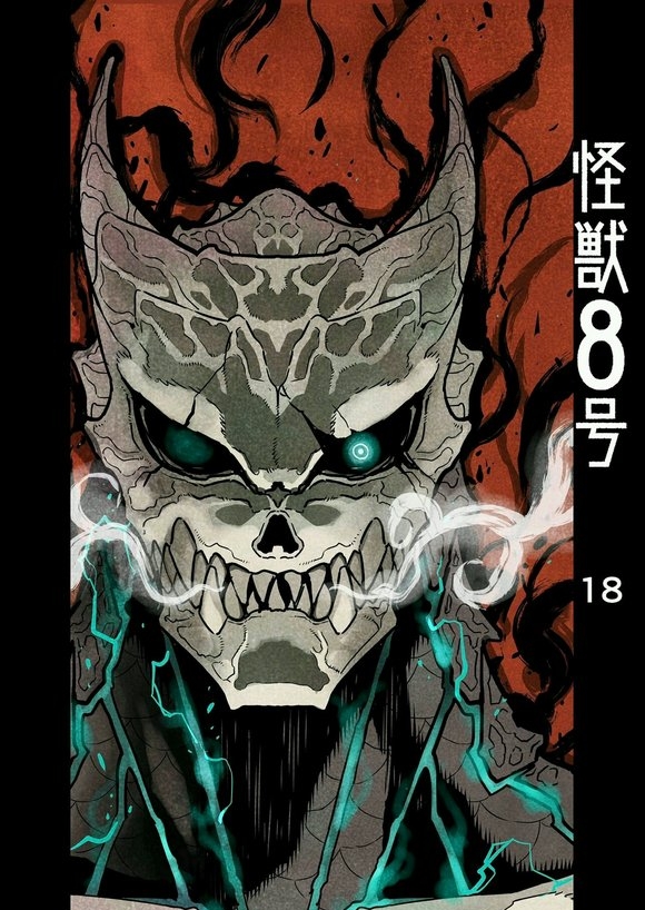 怪兽8号 电子漫画高清版资源下载【01-08卷+67-105话连载】【PDF格式】【电子版漫画】-DXSC18大向
