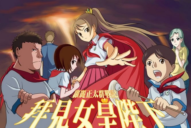 拜见女皇陛下 电子漫画高清版资源下载【1-13卷+番外2卷完结】【MOBI格式】【电子版漫画】-DXSC18大向