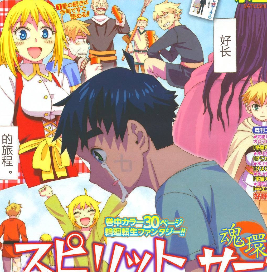 魂环 电子漫画高清版资源下载【1-45话完结】【PDF格式】【电子版漫画】-DXSC18大向