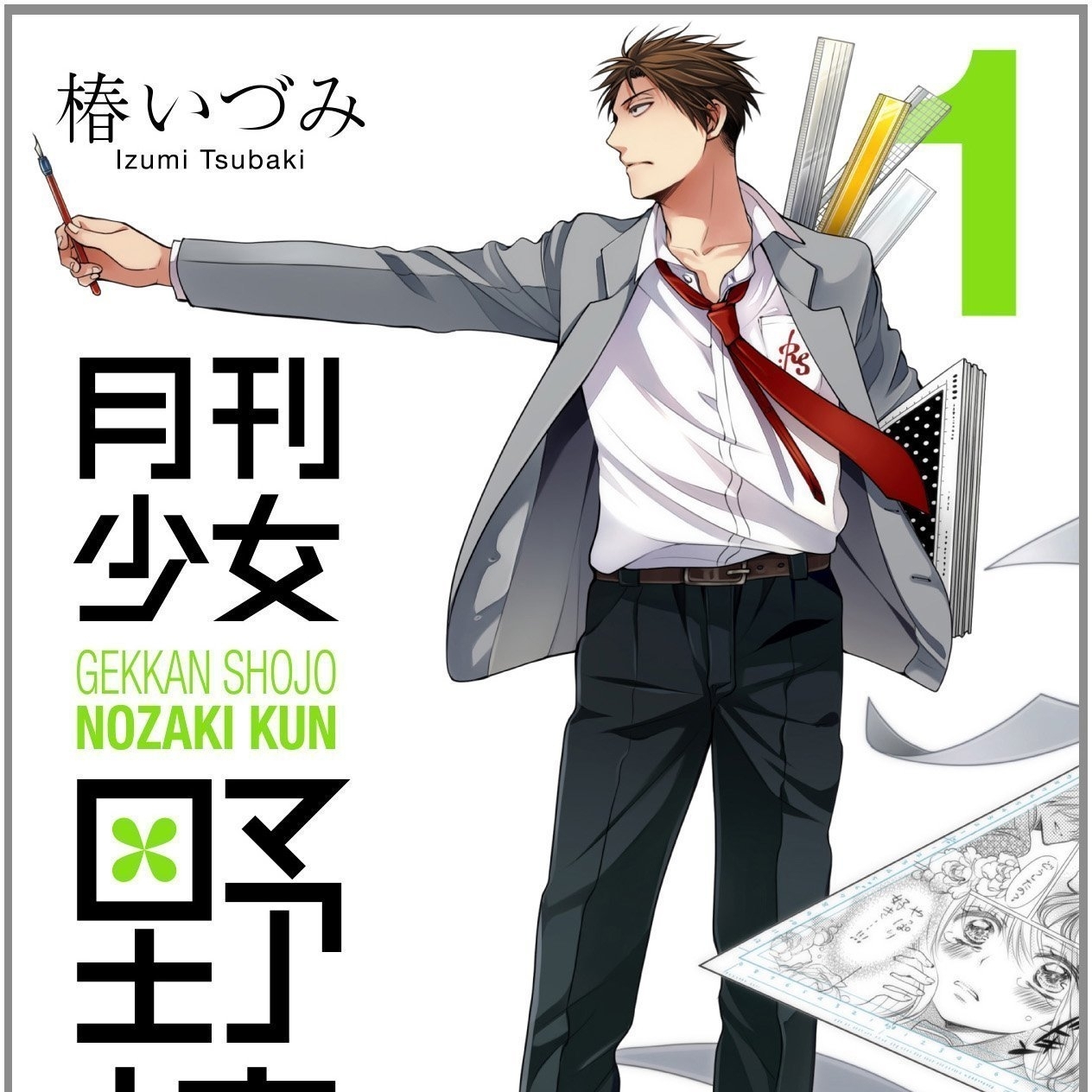 月刊少女野崎同学 电子漫画高清版资源下载【1-12卷连132话】【MOBI格式】【电子版漫画】-DXSC18大向
