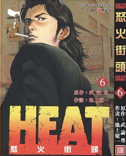怒火街头 电子漫画高清版资源下载【1-17卷完结】【MOBI格式】【电子版漫画】-DXSC18大向