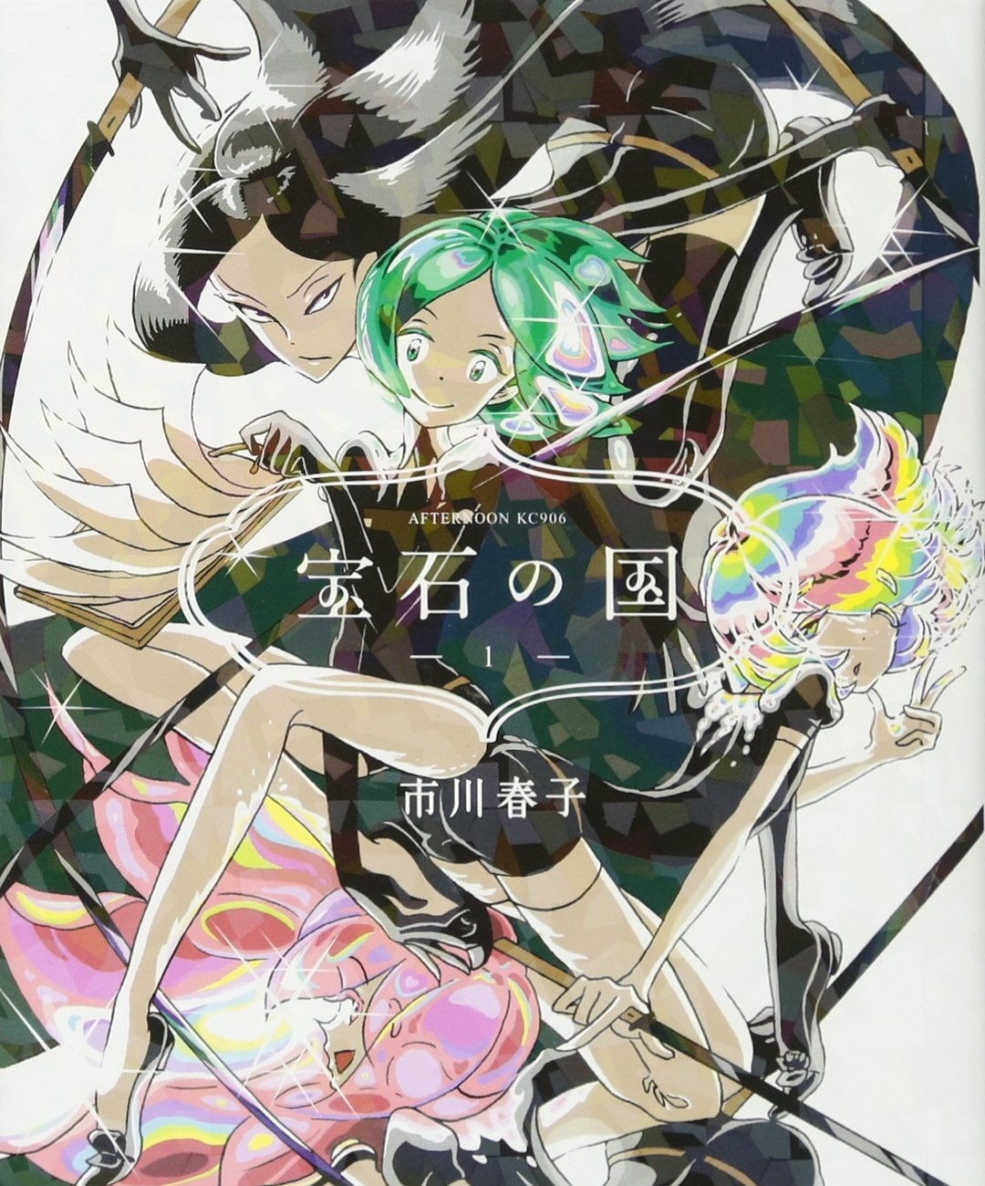 宝石之国 电子漫画高清版资源下载【1-95话连载】【MOBI格式】【电子版漫画】-DXSC18大向