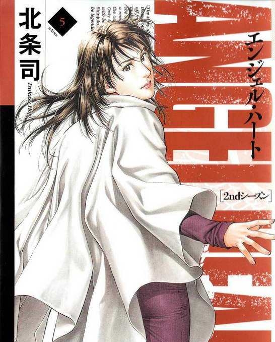 天使心2nd 电子漫画高清版资源下载【1-16卷完结】【MOBI格式】【电子版漫画】-DXSC18大向