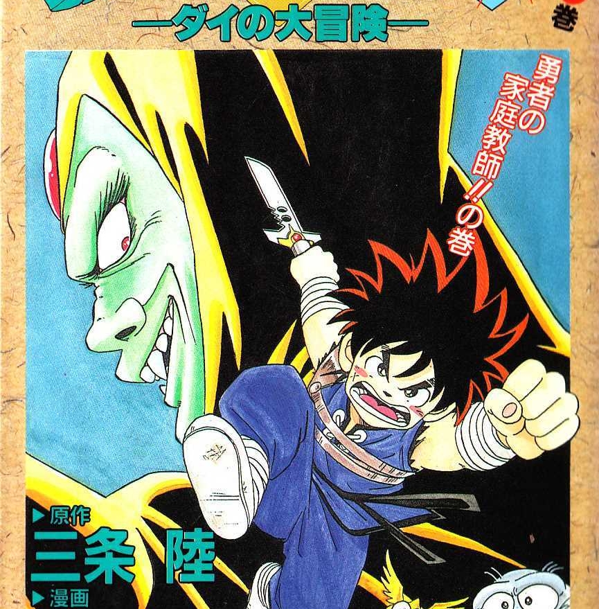 神龙之谜 电子漫画高清版资源下载【1-37卷完结】【MOBI格式】【电子版漫画】-DXSC18大向