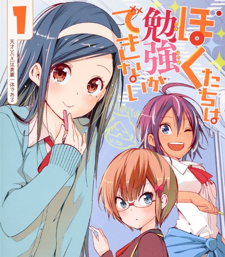 我们真的学不来  电子漫画高清版资源下载【1-187话连载】【MOBI格式】【电子版漫画】-DXSC18大向