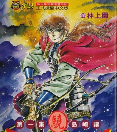 霸王传说·骁 电子漫画高清版资源下载【1-20卷完结】【PDF格式】【电子版漫画】-DXSC18大向