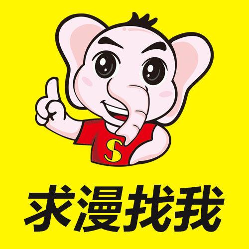 求漫区【将想要看的漫画名称在评论区里留下】-DXSC18大向