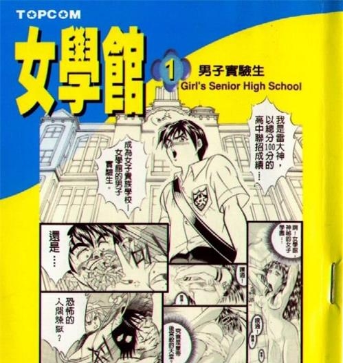 《女学馆》小岛一人 MOBI电子漫画【1-11卷完结】Kindle/JPG/Mobi/PDF-DXSC18大向