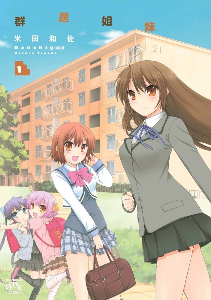 《群居姐妹》米田和佐 MOBI电子漫画【01-91话连载】Kindle/JPG/Mobi/PDF-DXSC18大向