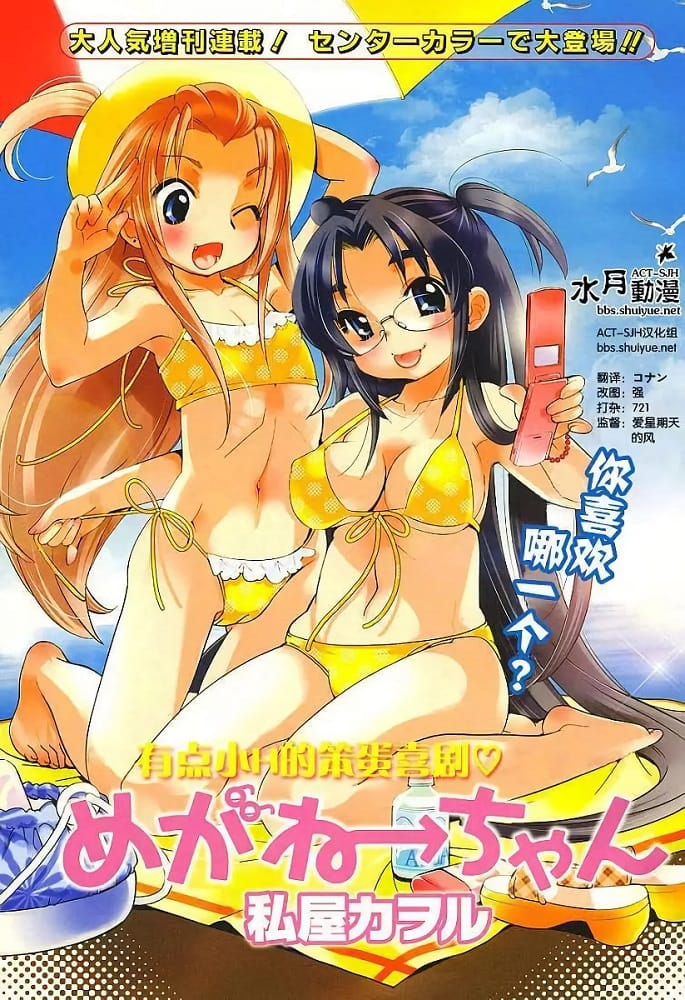 《眼镜娘》萝莉的时间 MOBI电子漫画【01-09话完结】Kindle/JPG/Mobi/PDF-DXSC18大向