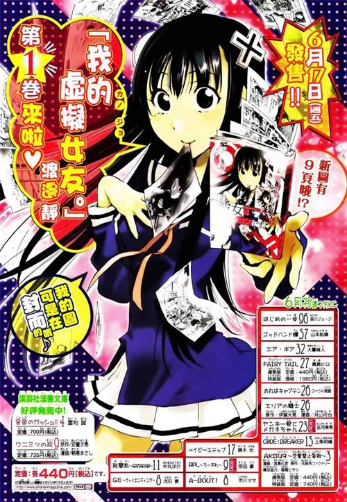 《我的虚拟女友》渡边静 MOBI电子漫画【01-33话完结】Kindle/JPG/Mobi/PDF-DXSC18大向