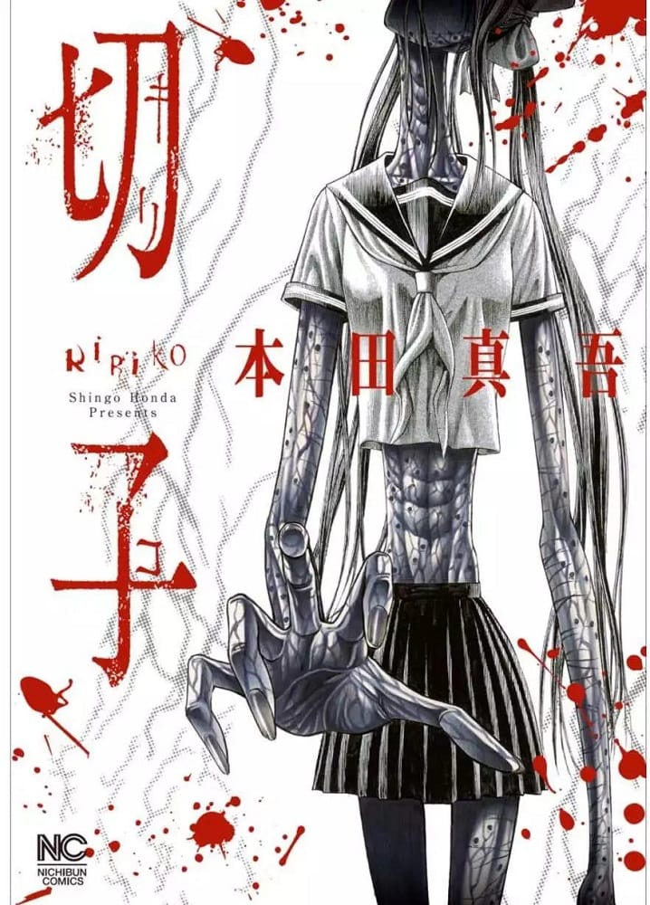 《切子》&《切子·杀》本田真吾 MOBI电子漫画【01-04回+切子·杀01-08话完结】—–Kindle/JPG/Mobi/PDF-DXSC18大向