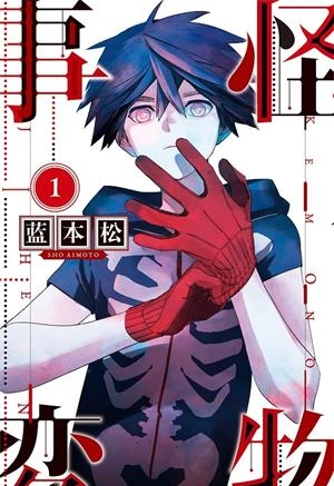 《怪物事变》蓝本 MOBI电子漫画【01-07卷+28-49话连载包更】————Kindle/JPG/PDF/Mobi-DXSC18大向