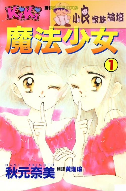 《魔法少女》秋元奈美 MOBI电子漫画资源【01-9卷完结】————Kindle/JPG/PDF/Mobi-DXSC18大向