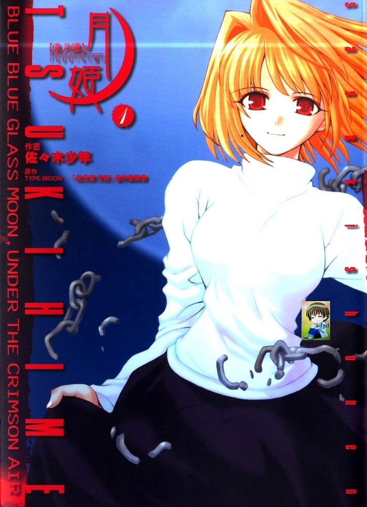 《真月谭月姬》佐佐木少年 MOBI电子漫画资源【01-10卷完结】————Kindle/JPG/PDF/Mobi-DXSC18大向