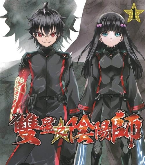 《双星之阴阳师》助野嘉昭 MOBI电子漫画资源【01-15卷连124话】————Kindle/JPG/PDF/Mobi-DXSC18大向