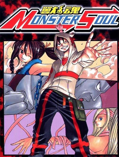 《兽魂Ⅰ+兽魂Ⅱ》真岛浩 MOBI电子漫画资源【01-2部完结】————Kindle/JPG/PDF/Mobi-DXSC18大向