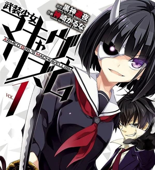 《武装少女》黑神游夜 MOBI电子漫画资源【第01-13卷完结】-DXSC18大向