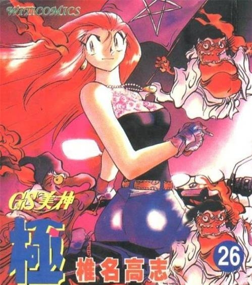 《GS美神驱魔大作战》椎名高志 MOBI电子漫画资源【1-39卷完结】————Kindle/JPG/PDF/Mobi-DXSC18大向