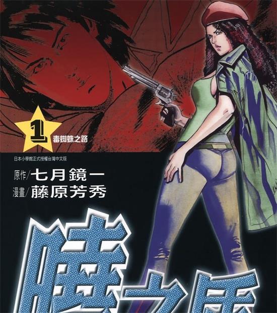 《晓之盾》七月镜一 MOBI电子漫画资源【01-6卷完结】————Kindle/JPG/PDF/Mobi-DXSC18大向