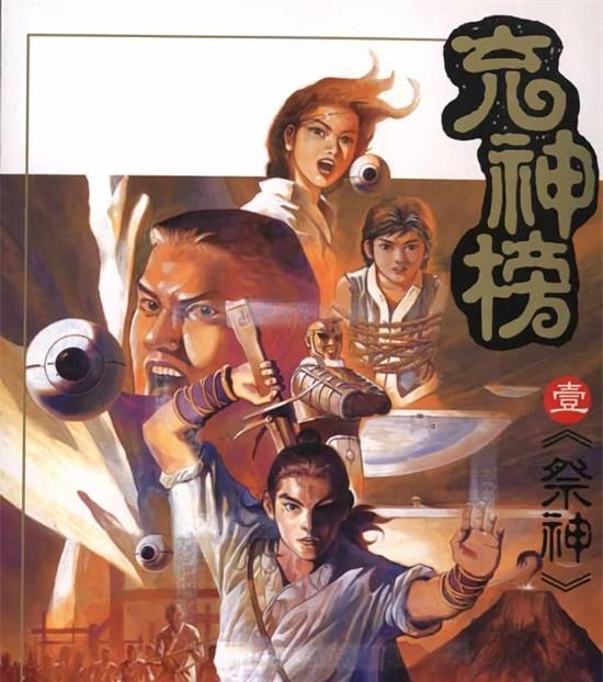 《充神榜》陈某 MOBI电子漫画资源【01-5卷完结】————Kindle/JPG/PDF/Mobi-DXSC18大向